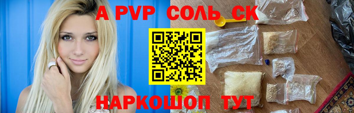 Alpha PVP Соль  Alpha-PVP кристаллы  Вход с VPN  купить наркоту  Красногорск 