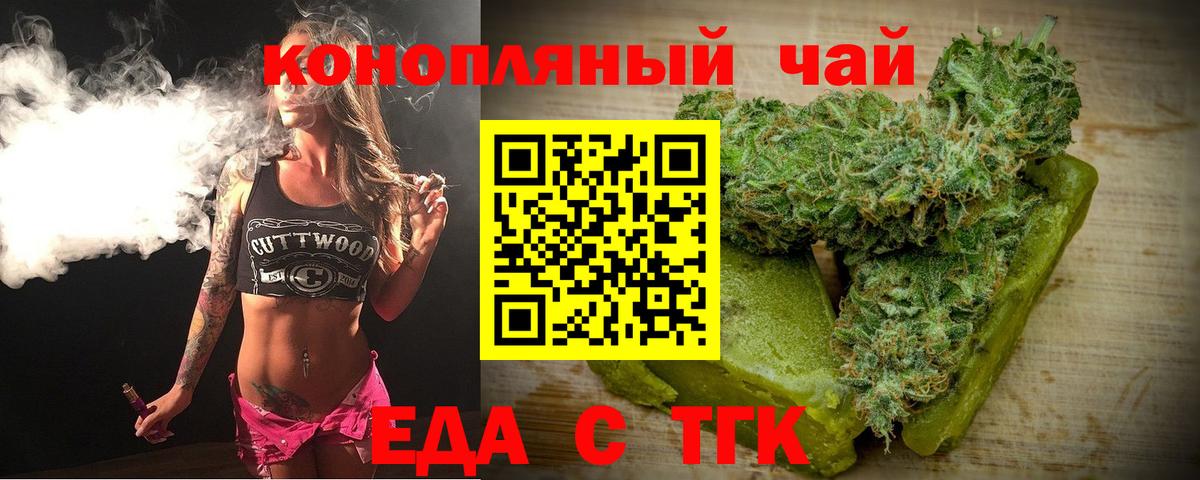 Canna-Cookies конопля  Вход с VPN  Красногорск 
