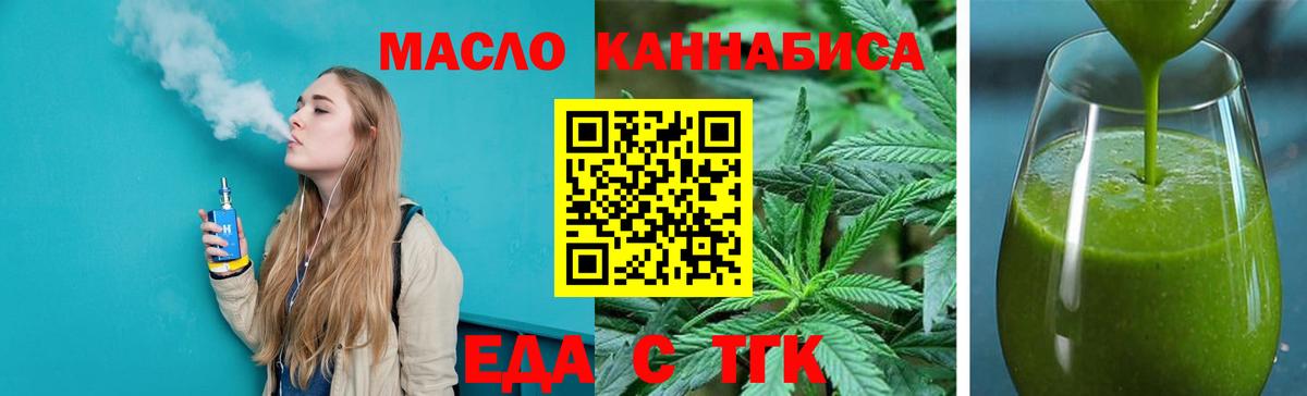 Печенье с ТГК марихуана Красногорск