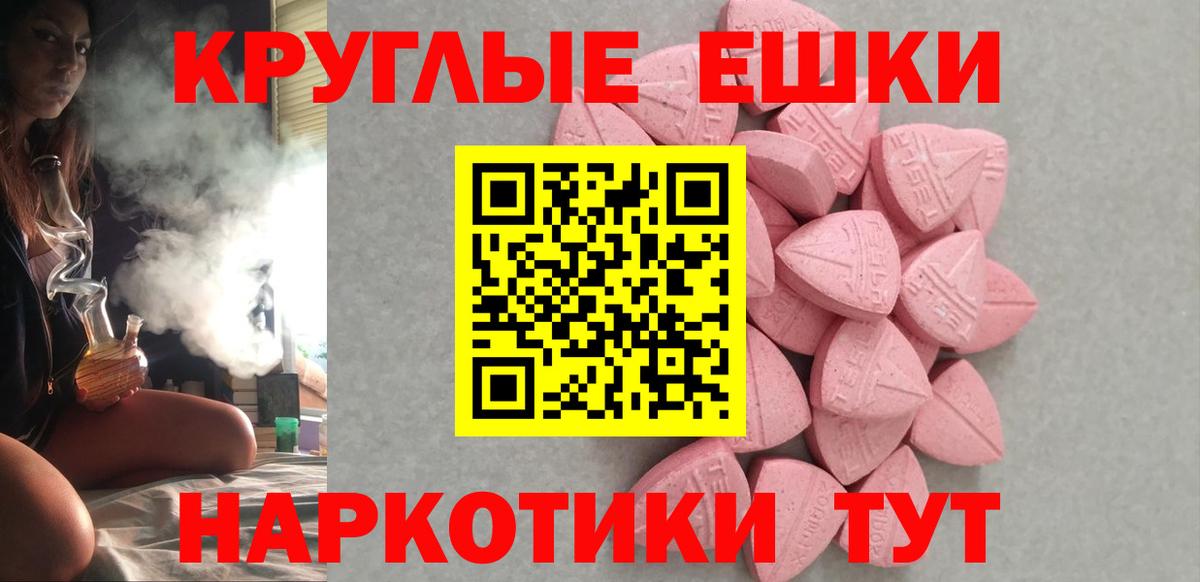 ЭКСТАЗИ MDMA Красногорск