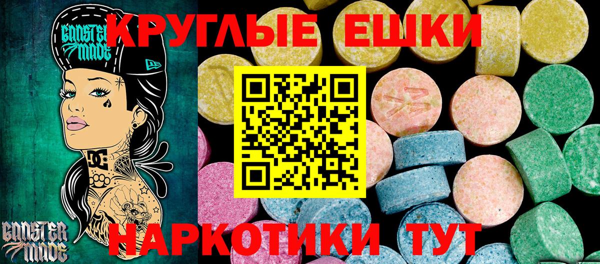 Экстази Punisher  ЭКСТАЗИ mix  Красногорск  Ecstasy  Вход с VPN 
