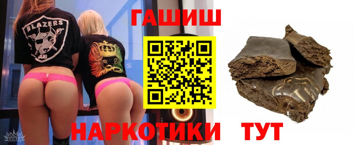 Красногорск  Гашиш  купить   ГАШИШ VHQ  Вход с VPN 