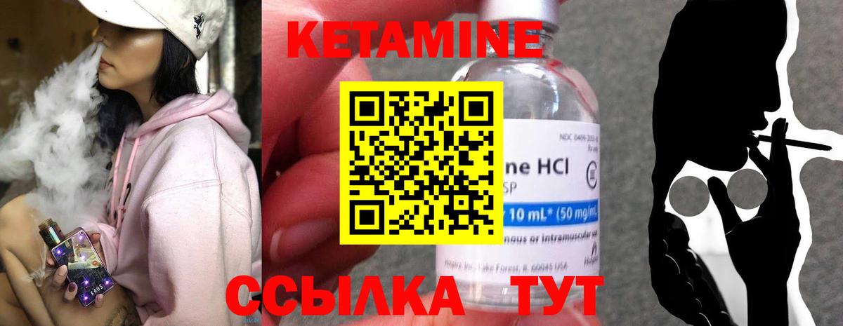 КЕТАМИН VHQ  Кетамин ketamine  Вход с VPN  Красногорск 