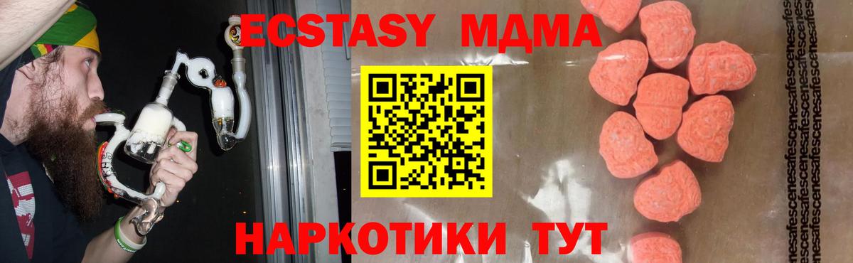 МДМА молли  MDMA Molly  Красногорск  Вход с VPN 