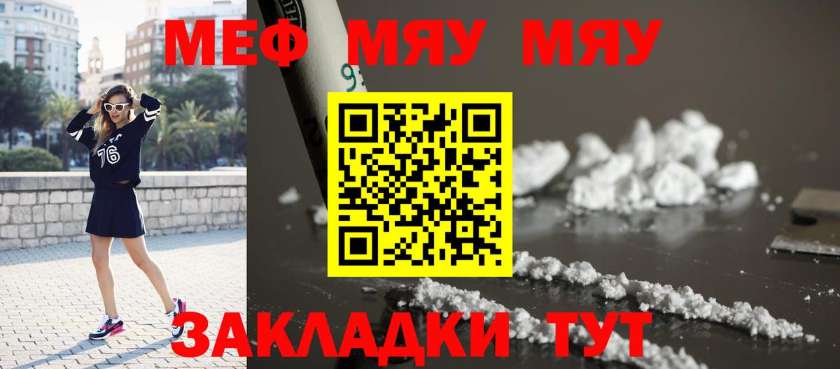 Мефедрон кристаллы Красногорск