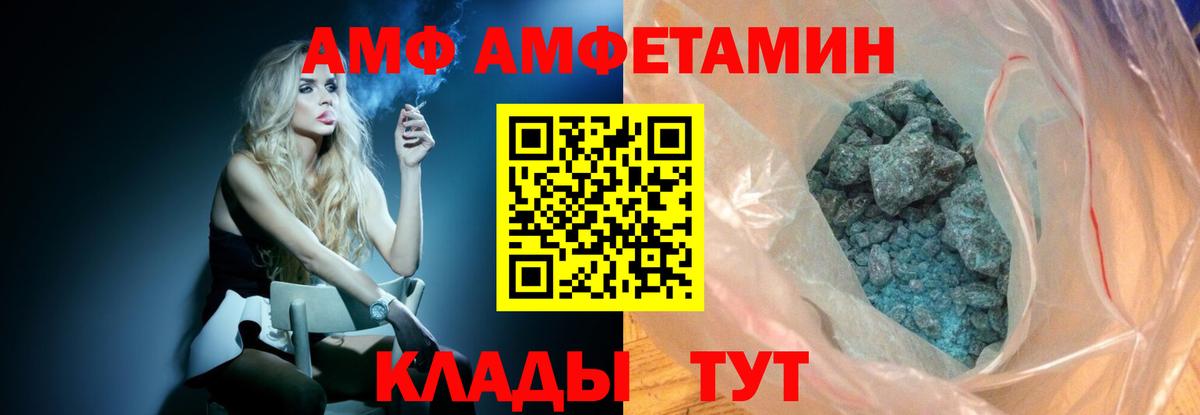 Красногорск  МЕТАМФЕТАМИН винт  Вход с VPN 