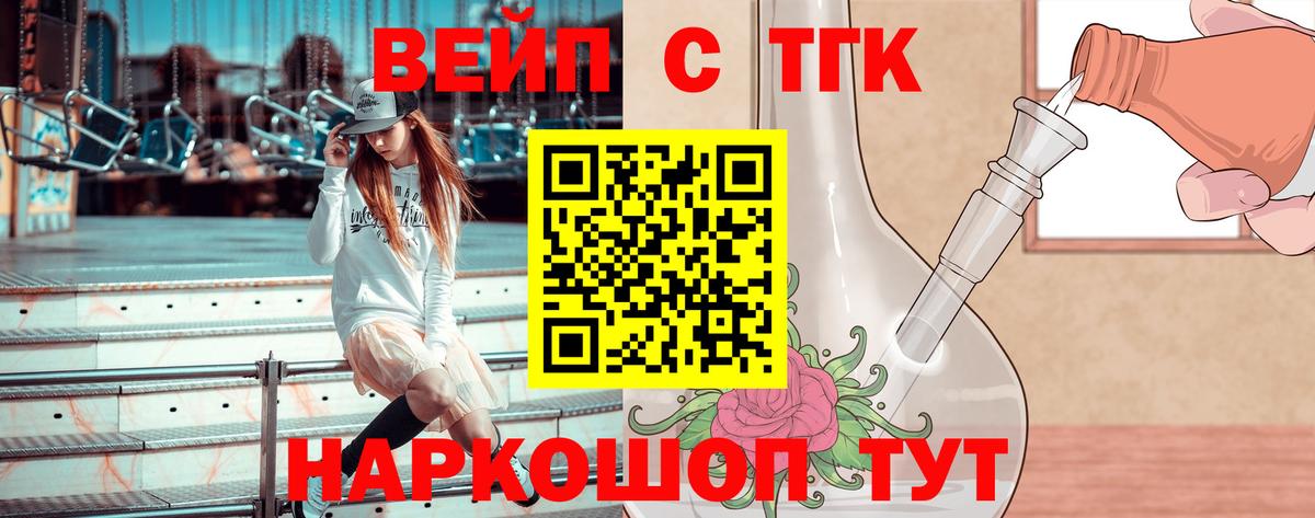 Красногорск  наркотики  Вход с VPN  ТГК THC oil 