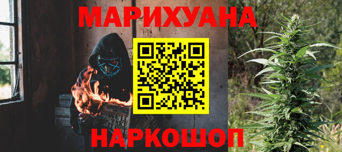 Красногорск  Канабис гибрид  Вход с VPN  Конопля ГИДРОПОН  Бошки Шишки марихуана  Канабис сатива 